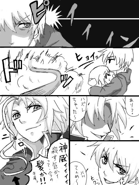 沖神学パロ④ 