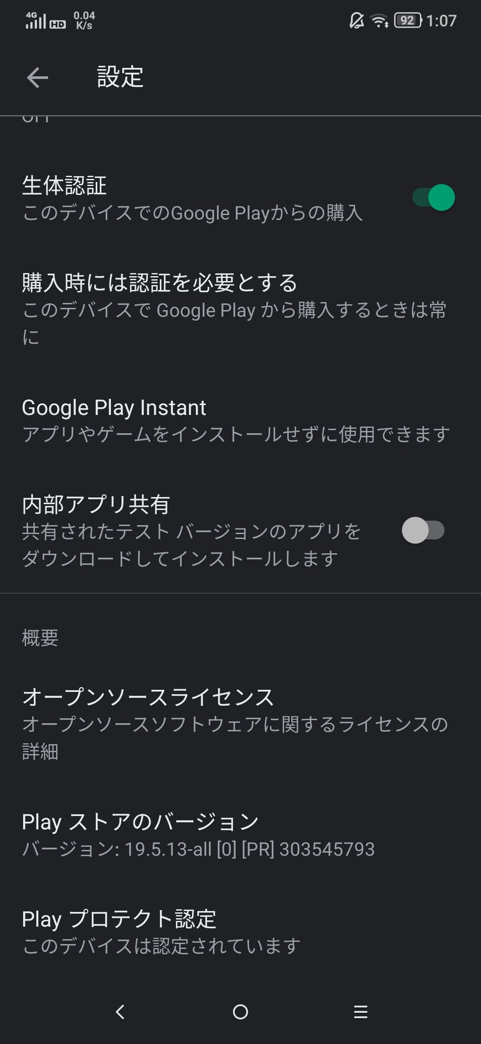 小坂井 美和 Lenovo Z5 Pro Gtがいつの間にかgoogle Play プロテクト認定が通ってる Android10のアップデートで初期からインストールされるようになったのか 手動でインストールしたから分からないや あと 日本語に完全対応してくれれば神端末なのに