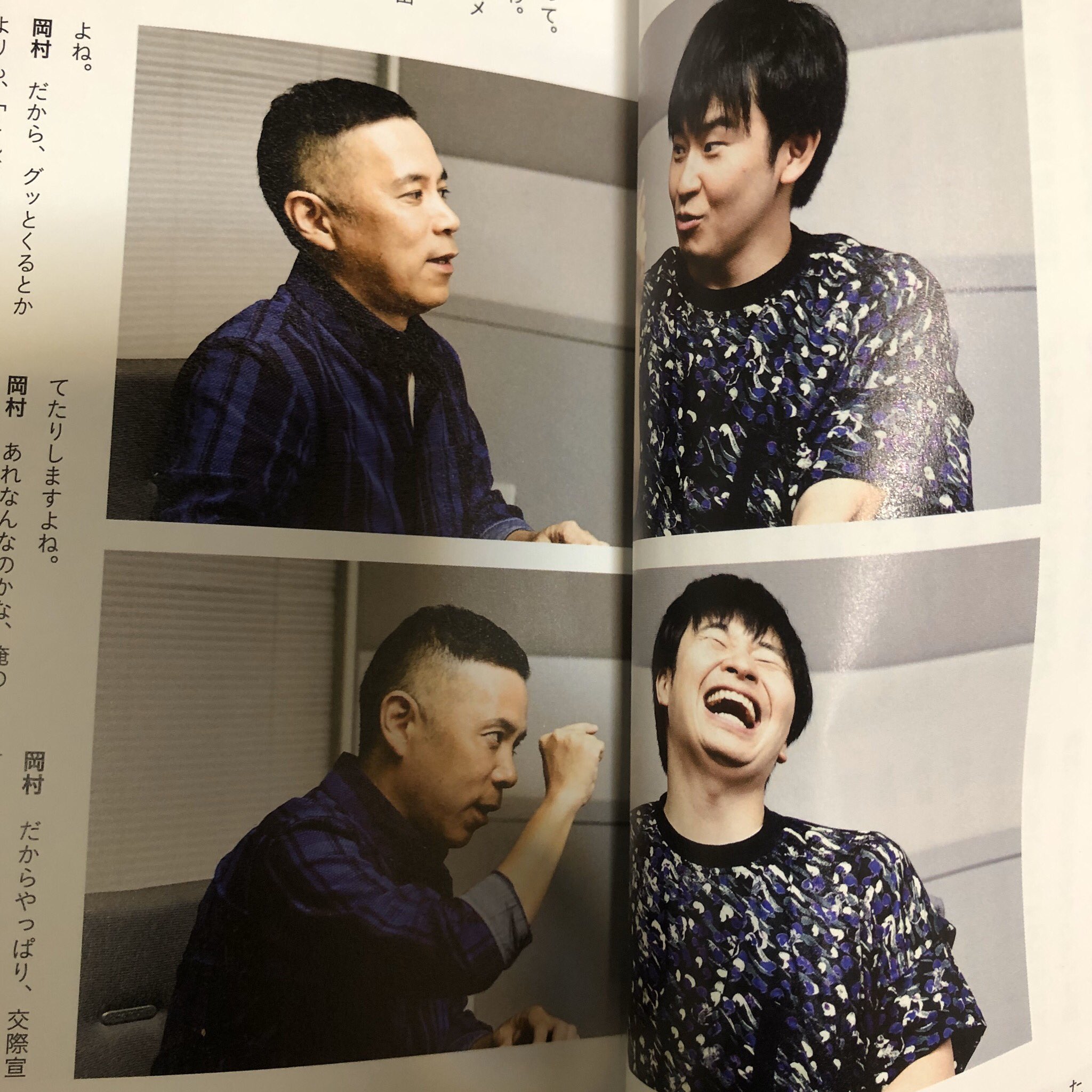 まさや おい 岡村隆史 オールナイトニッポン 歴代最長パーソナリティ記録を 更新し続けること 死んでもやめんじゃねーぞ 99ann T Co Huy8szwjc7 Twitter