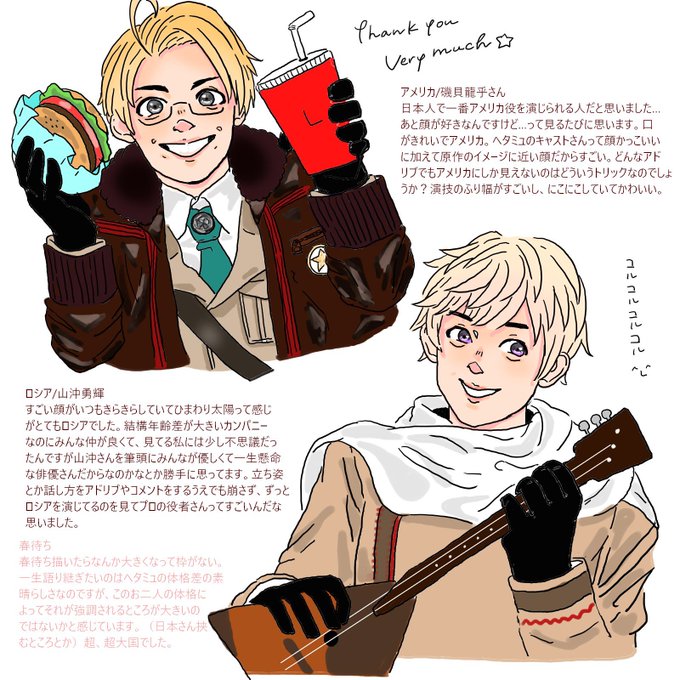 ヘタリア大好きのtwitterイラスト検索結果 古い順