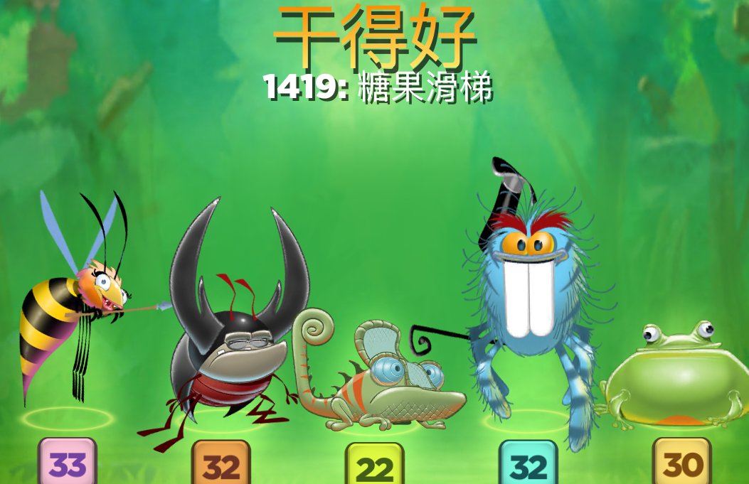 yu9036618's tweet photo. 我在#BestFiends里闯到了第1419关 - 免费下载 - 通过@bestfiends访问https://t.co/rHlHptL9tQ https://t.co/YQMtzG2KG6