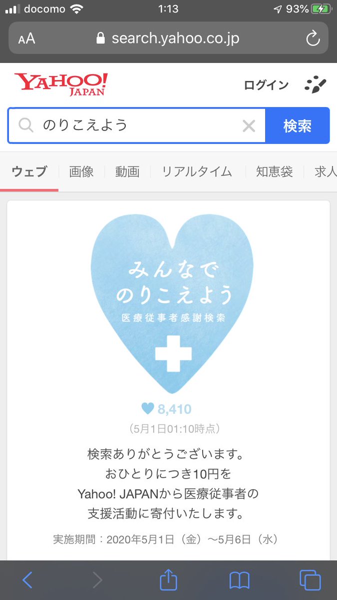 reon__spoon's tweet photo. みんなでのりこえよう

みんなが自粛している中頑張ってくれている方々を忘れないで！！

#StayHome 
#医療従事者にエールを 
#医療従事者の皆さんありがとう https://t.co/lkMUbfwHB0