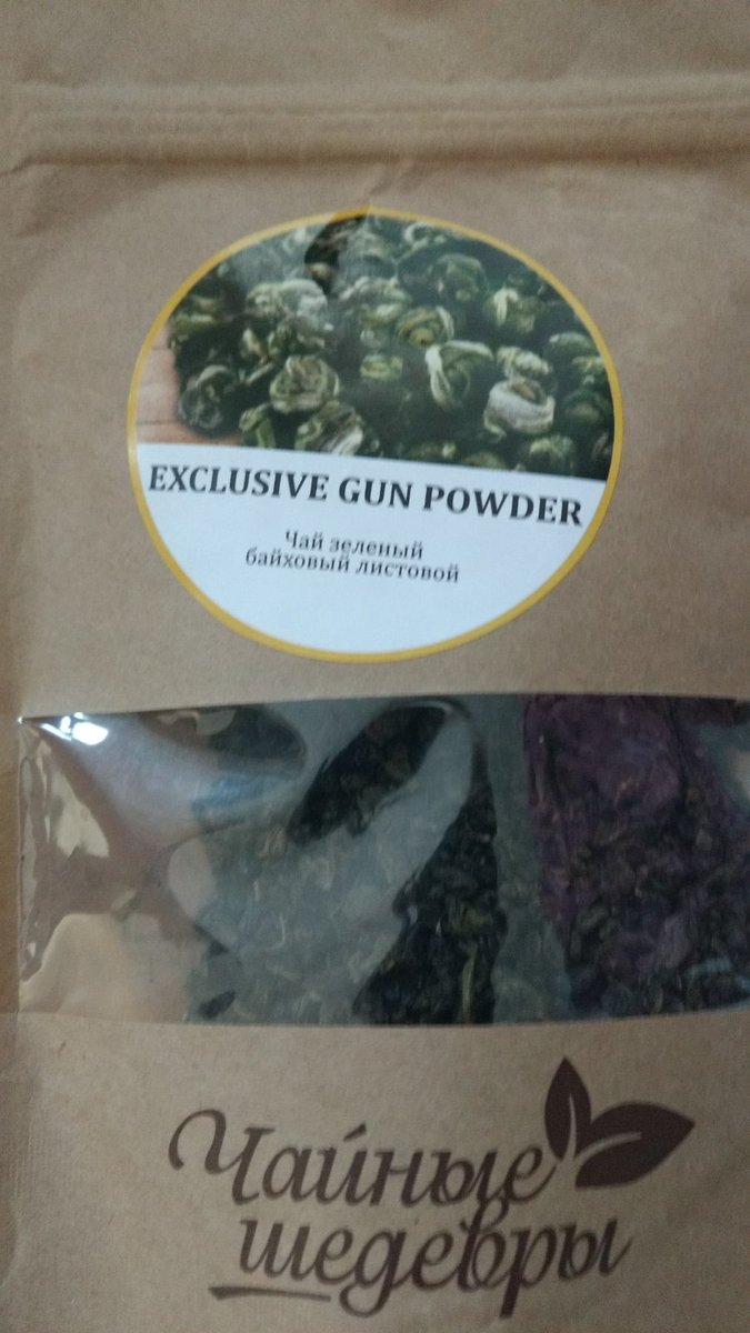 Папiла чайку...
Дзеля тых, хто не памятае: gun - стрэльба, powder - порах...