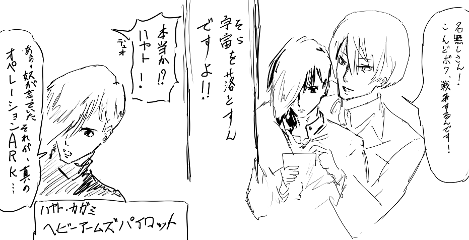 加賀美社長が夜勤事件の配信中にヘビーアームズを語っていたので見ながら何となく描いてたもの
ガンダムWのEW見てるひとでも通じるネタかあんまり自信がない
#加画美 