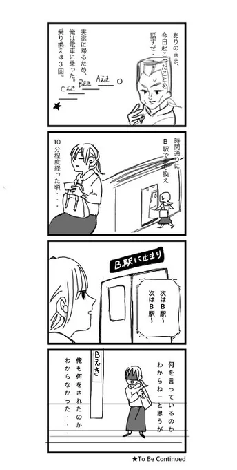 実家に帰省編その1
#漫画 