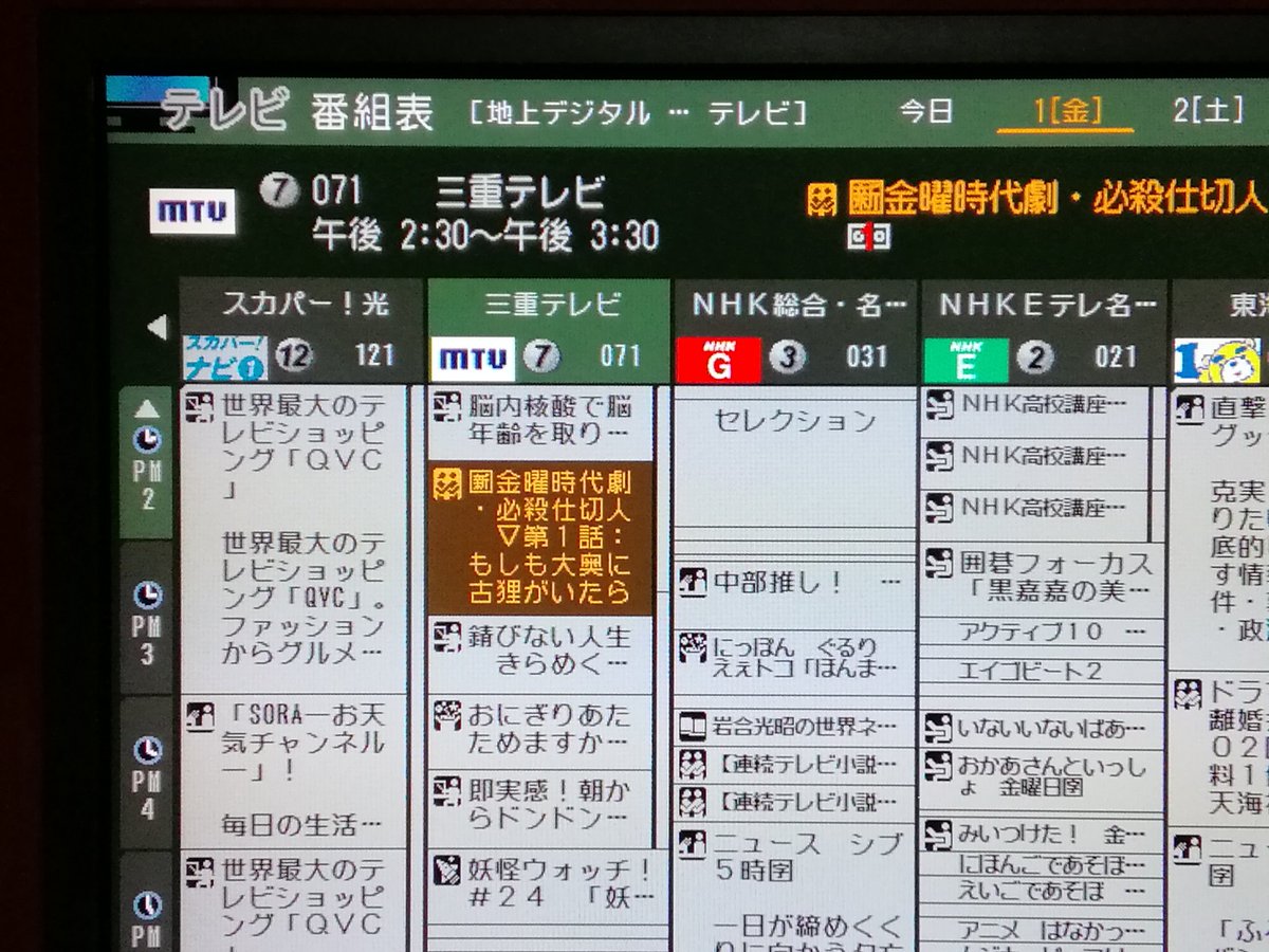 テザリング経由です 因みに Bs朝日では 新必殺仕事人 の再放送をしていて 最終回第55話の放送が 三重テレビの 必殺仕切人 第1話の開始と同じ5月1日となっています 中条きよしさんのファンの方には 恵まれた環境ではないでしょうか