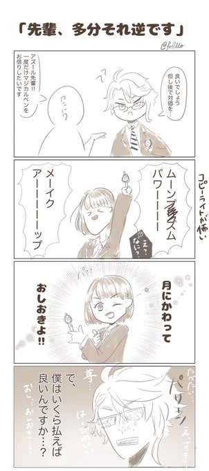 #twstプラス
?→?

?「いつかやりたいと思っていた。後悔はしていない。」 