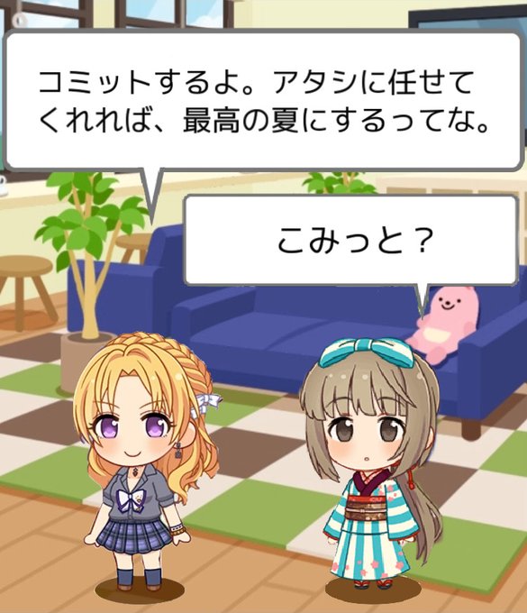 コミットのtwitterイラスト検索結果 コミットのtwitterイラスト検索結果