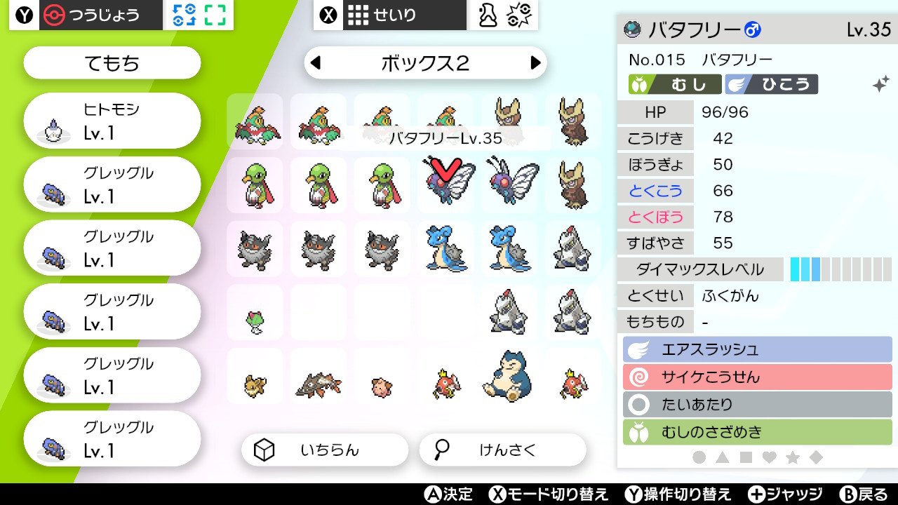 𝕭𝖔𝕿𝖊 レ産ネトボ複眼色バタフリー配布 1名様1体 合計2名様に フォロー Rtで参加可能です 〆切は5 2の23 59まで ポケモン配布 ポケモン剣盾 T Co W7ihab2aoq Twitter