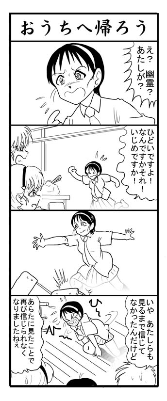 自分なりコミケに蔵出しを
帰宅部の活躍物語2 