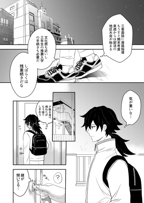 #炭義版ワンドロワンライ 
お題【ただいまとおかえり】

大遅刻すみません～8時間くらいかかってます…汗 