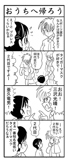 自分なりコミケに蔵出しを
帰宅部の活躍物語4 おしまい 