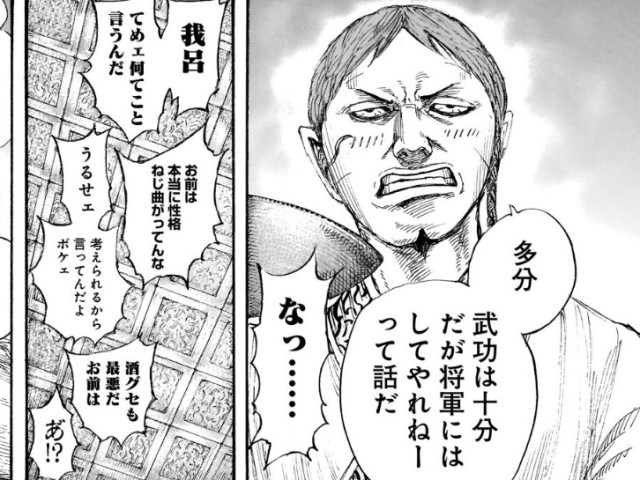 キングダム飛信隊の初期メンバー階級 組織図をまとめてみた 漫画を無料で読めるサイト 海賊版アプリは違法