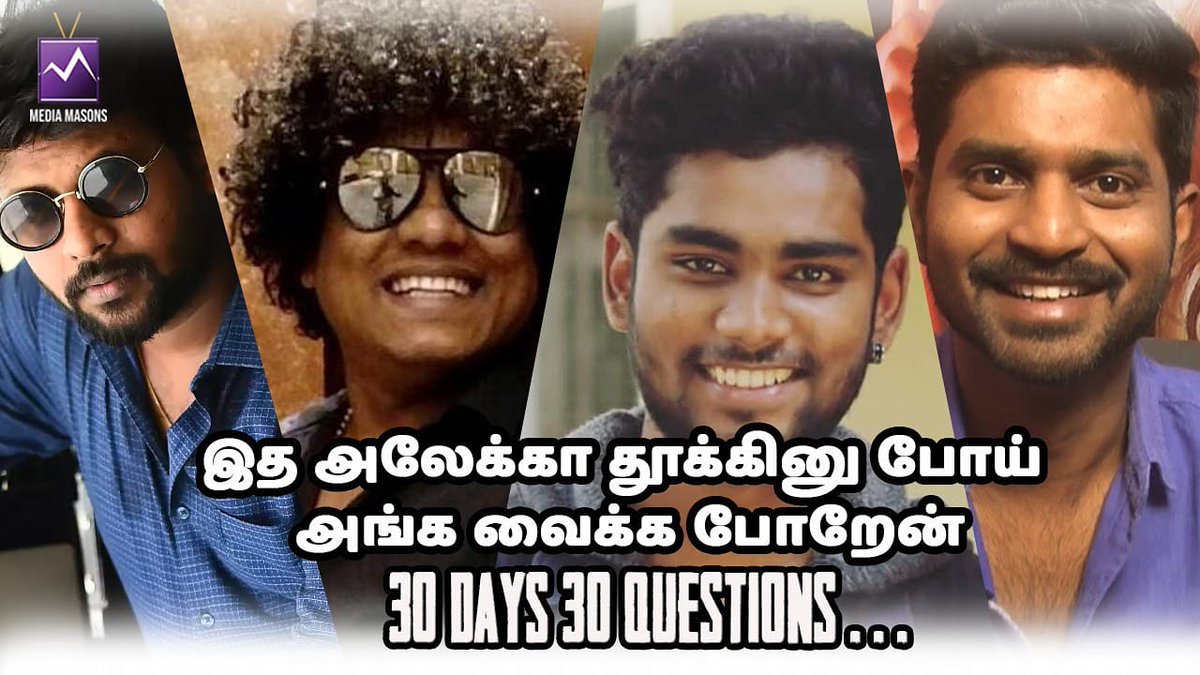 MediaMasons's tweet photo. இத அலேக்கா தூக்கினு போய் அங்க வைக்க போறேன்! 😎😎 Day 30 from 30 days 30 questions!
https://t.co/8h7tIs12Zq
@makapa_anand @Itsmesoundarya
@thangadurai123 @rio_raj #mediamasons #mm #prabhakarankpy #samvishal #syedanwar #sameera #makapa #april #30days30questions #chennai https://t.co/TxdUwsBPRW