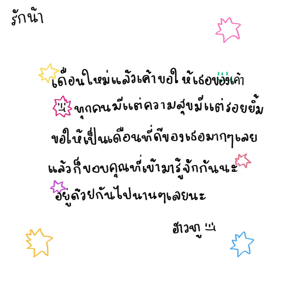 — to my cutie pie 🦕🚎