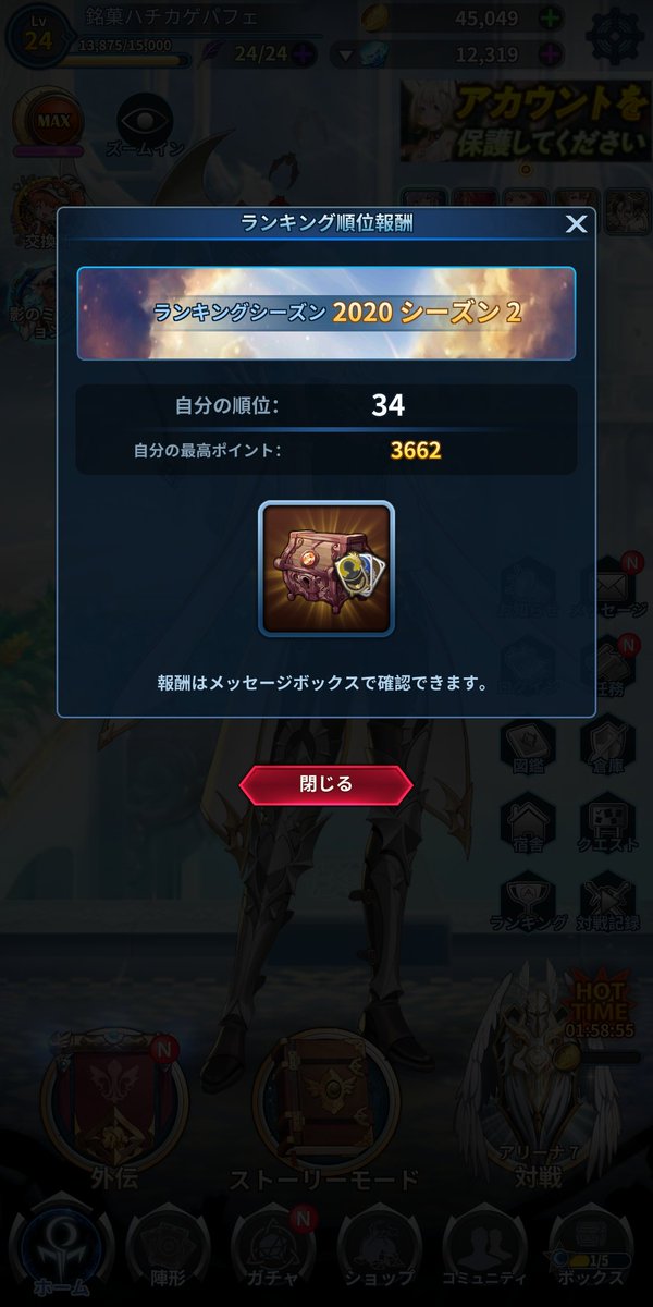 yukiyuk65182823's tweet photo. #ナナカゲ
#shadowseven
シーズンお疲れ様でした。
34位でゴールでした！
またよろしくお願いします。
(｡•̀ᴗ-)✧ https://t.co/96iK2aercz