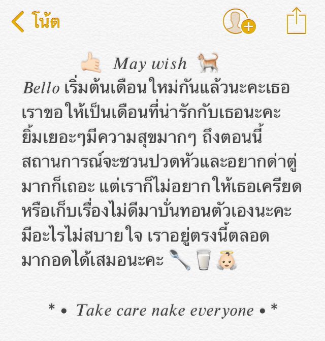 นับเก้า , flb tweet media