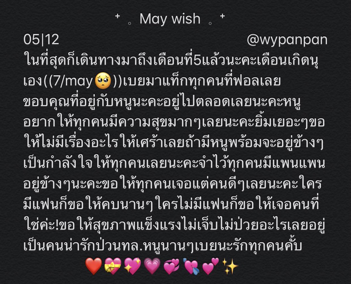 05|12  ⁺  𓈒  May wish  𓈒  ⁺  <a href="/wypanpan/">panpan</a> 
To everyone who see this 🤟🏻