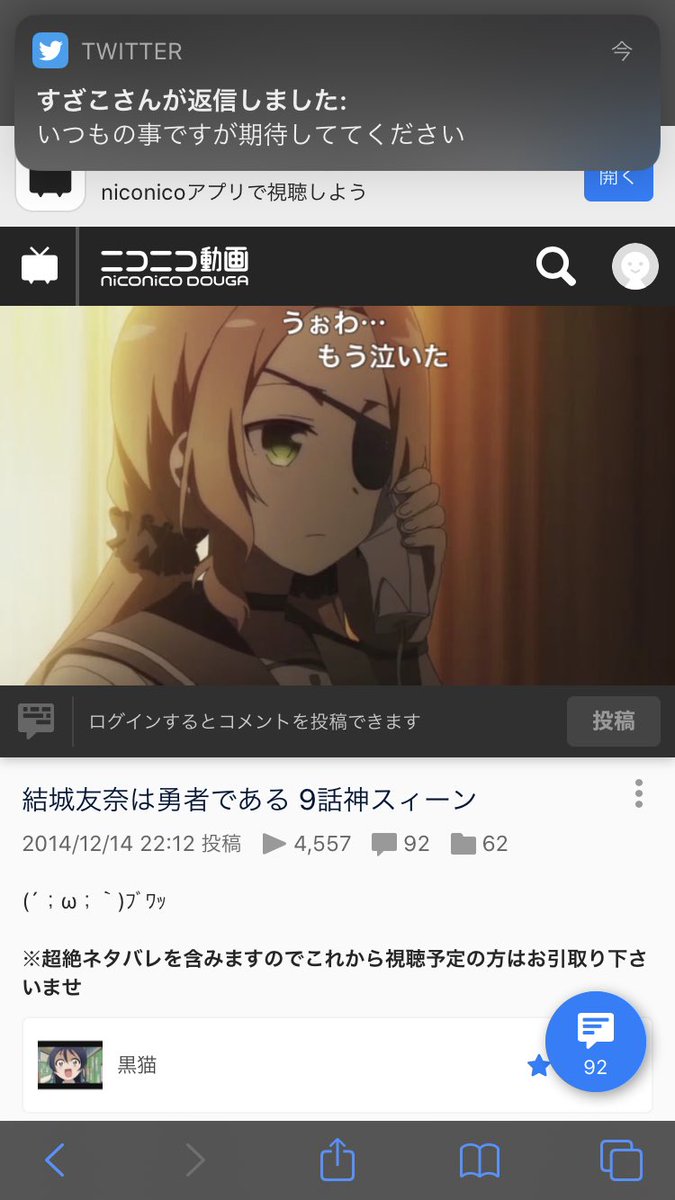 びびあん 満開の後遺症 結城友奈は勇者である 1期 12話 総集編1話 鷲尾須美は勇者である 2期 6話 結城友奈は勇者 である 勇者の章 2期 6話 の系25話テレビ放送されてる わすゆは先行で3章に分けて映画やってるね