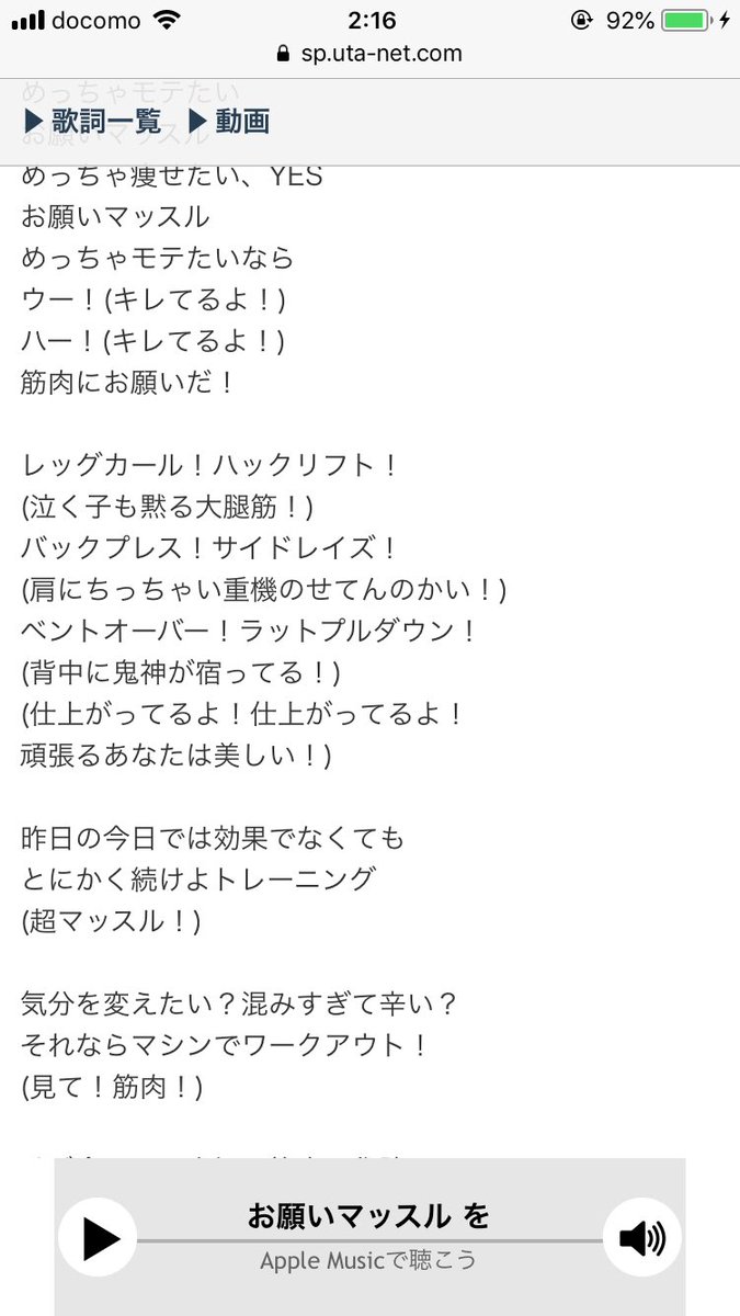 お願いマッスル歌詞 ダンベル何キロ持てる Op お願いマッスル が神曲 歌詞の元ネタ 似てる曲 実写mvなど一挙まとめ Anichoice お願いマッスル歌詞 ダンベル何キロ持てる Op お願いマッスル が神曲 歌詞の元ネタ 似てる曲 実写mvなど一挙まとめ Anichoice