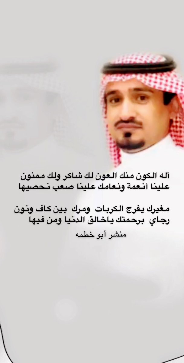 / منشر أبوخطمه (@abo5tma) on Twitter photo 