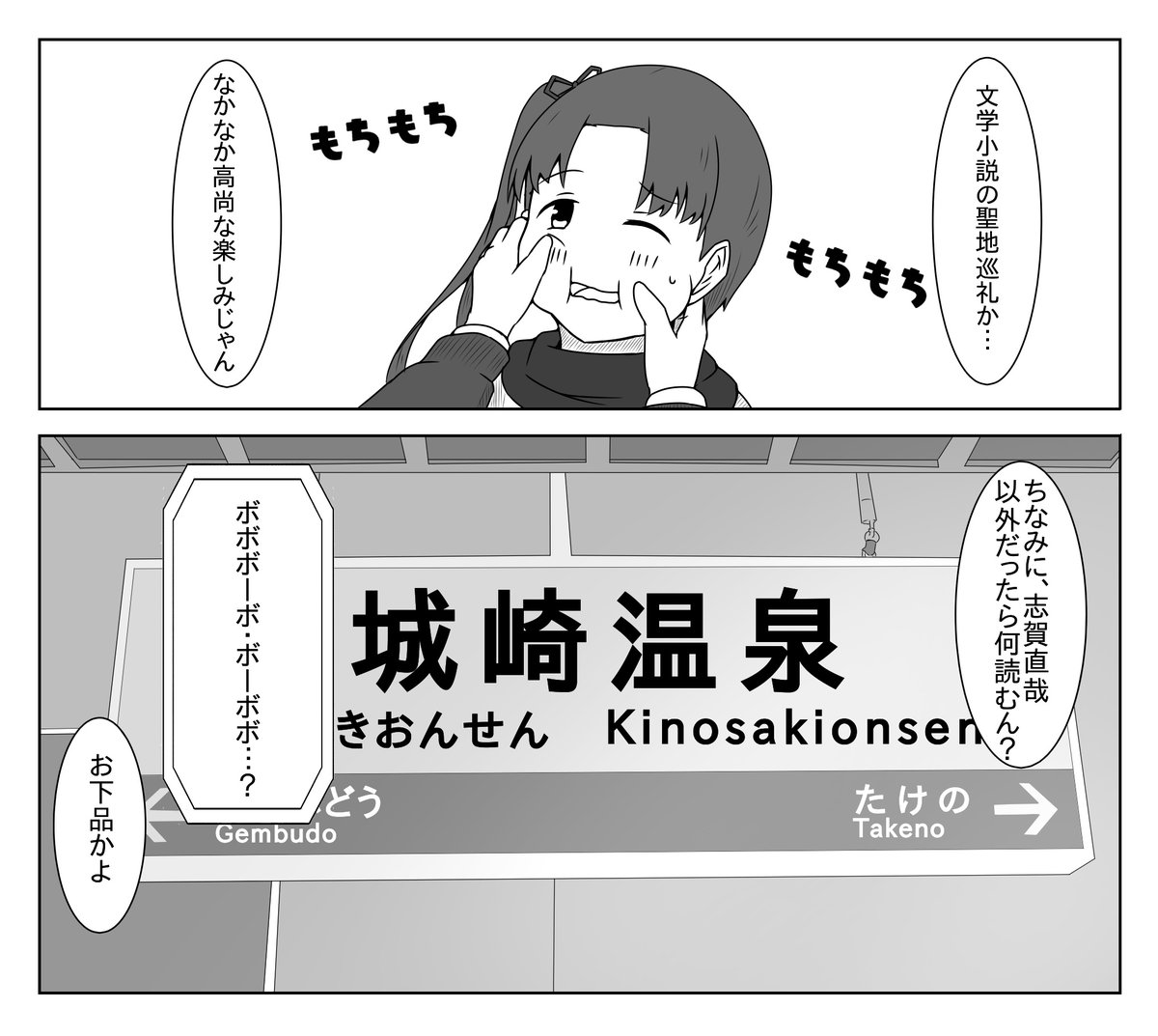 城崎シリーズ第5話
文学少女な綾波ちゃん 