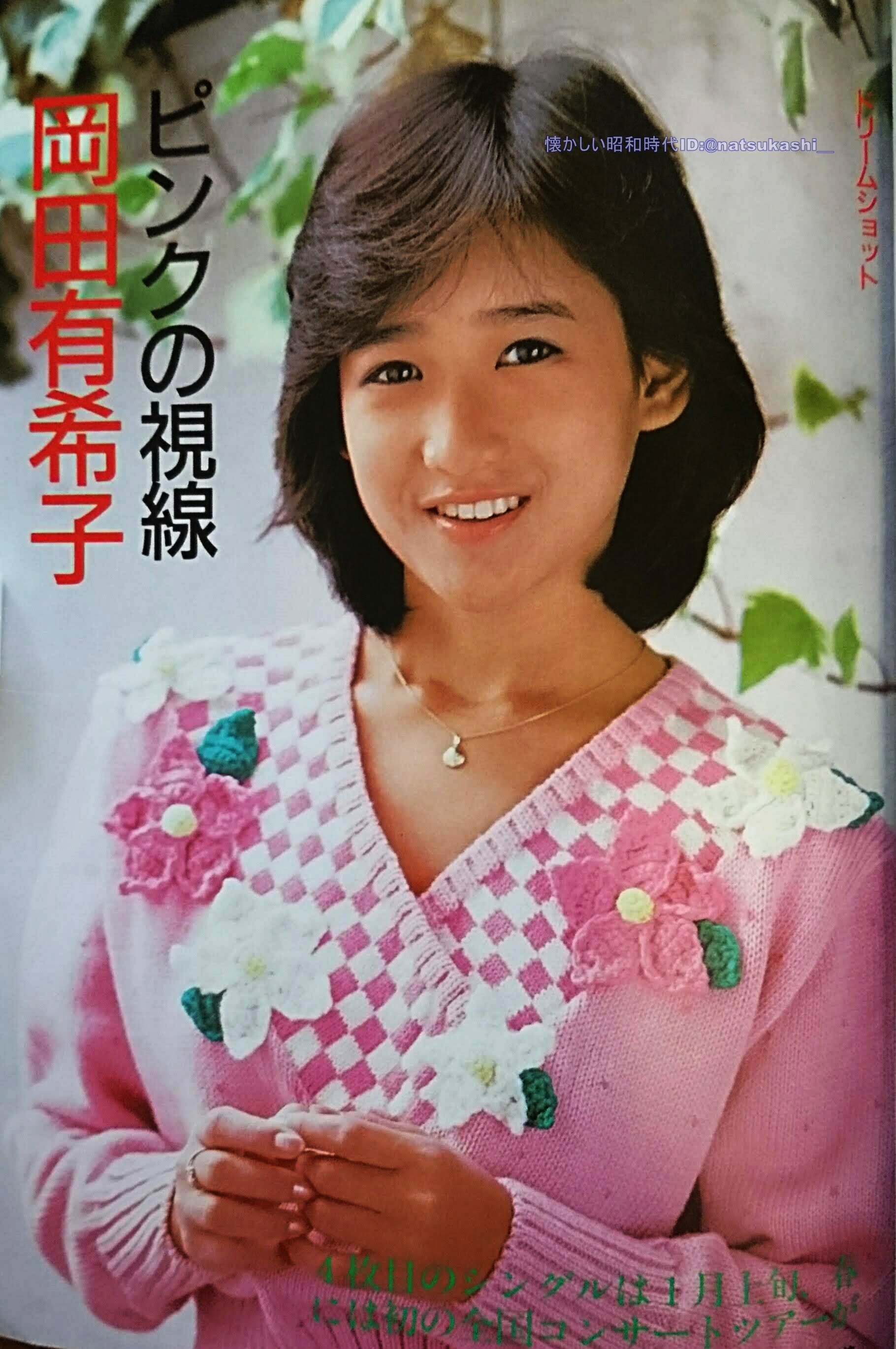 懐かしい昭和時代(女性) على X: 懐かしい昭和時代(女性) على X: