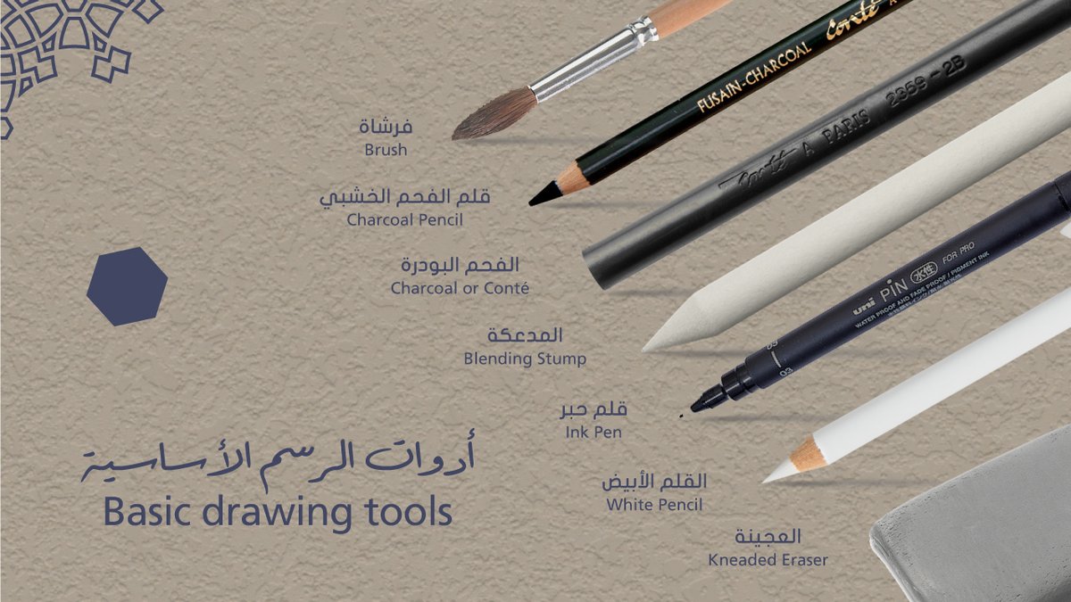 MsheirebMuseums's tweet photo. New to #art? Make sure you have the essential #drawing materials and tools
#MsheirebMuseums #RamadanIsHome #Ramadan #Stayhome #Qatar #Doha https://t.co/BXJuIEPM1z