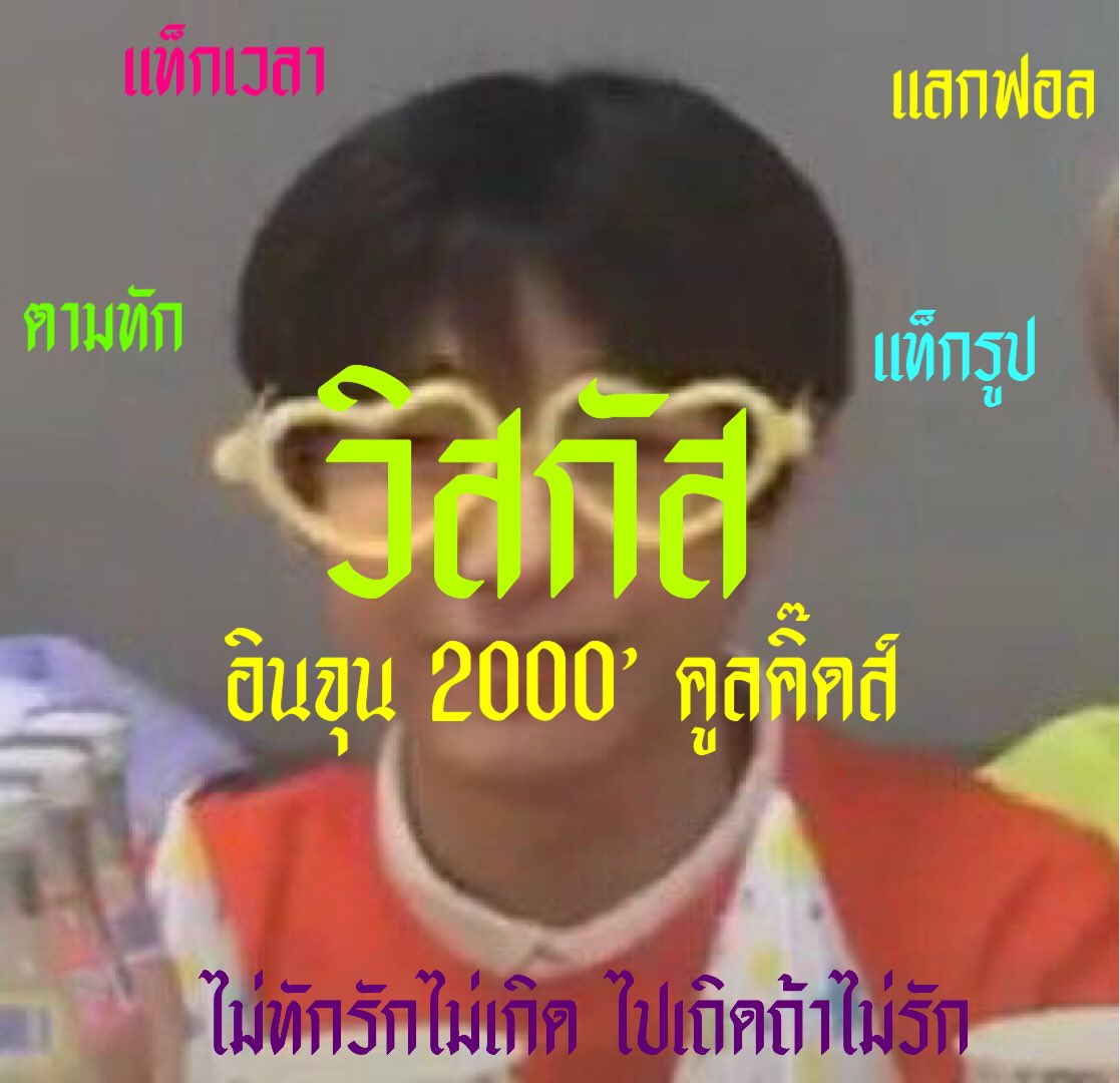 วิสกัส tweet media