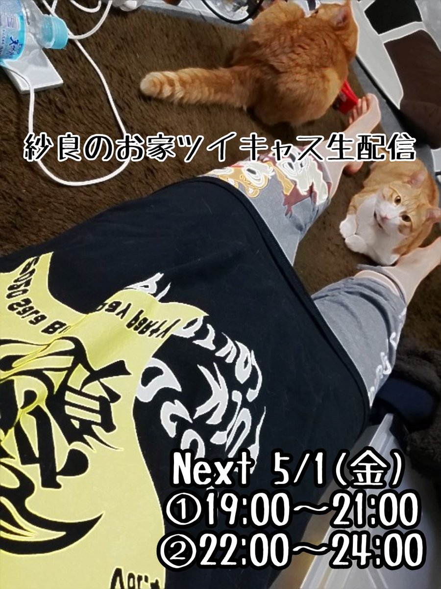 sala_saku's tweet photo. 本日の #紗良キャス
ありがとうございました･:*+.(( °ω° ))/.:+
カウントダウン失敗した！＆
#EPGoHome ライブ

アーカイブしばらく観れます✨
https://t.co/wuUNaFlcYx

本日はお誕生日なので、
ツイキャス生配信を2回！
①19:00～21:00
②22:00～24:00
お祝い参加待ってます(｀✧∀✧´)ｷﾗｰﾝ! https://t.co/pMv5WYc4NZ