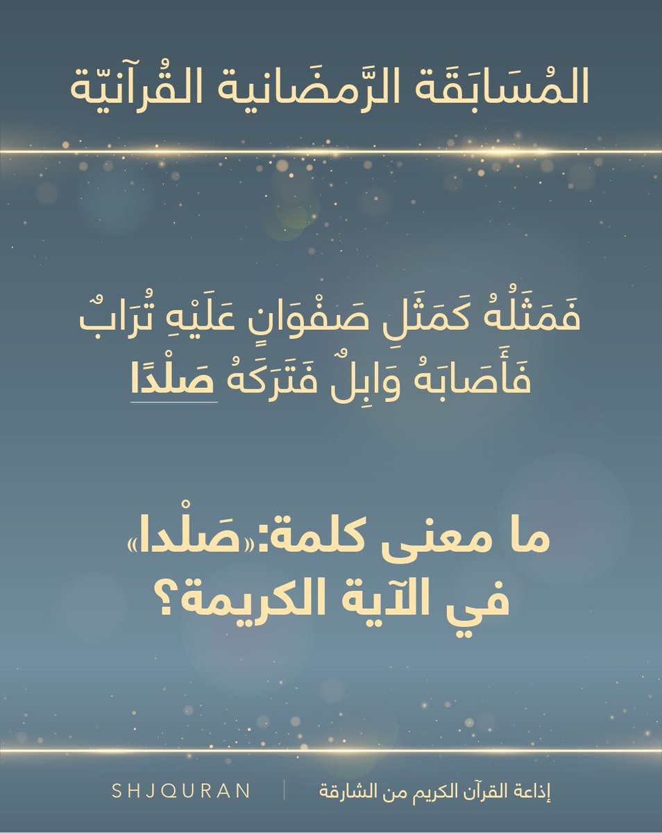 إذاعة وقناة القرآن الكريم | Sharjah Quran tweet media