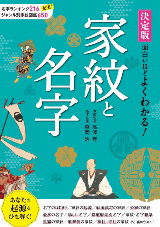 Hako Auf Twitter 私の苗字は珍しく 読み方は同じでも同じ漢字の子と出会ったことがありません なので 毎回名前 が覚えられやすい あだ名がそのまま苗字or苗字いじるなのですが これコンビニで売っててちょっとヒントが見えたかも こういうのも好きなhakoです