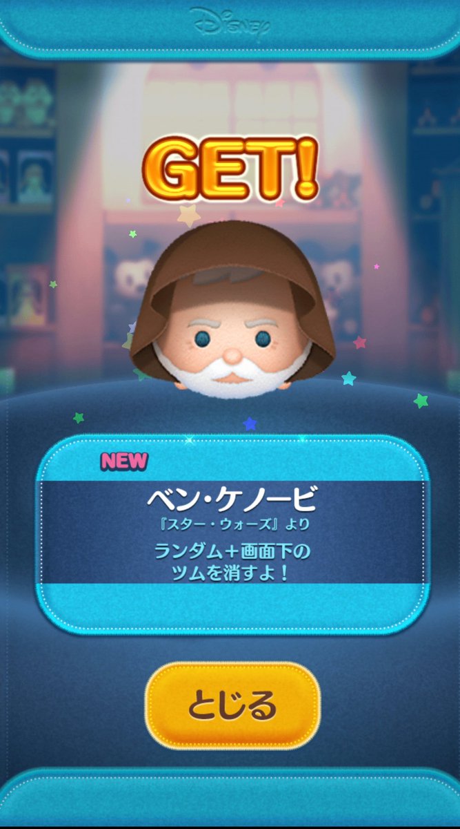 トップコレクション ツムツム スター ウォーズ キャラクター 100 で最高の画像