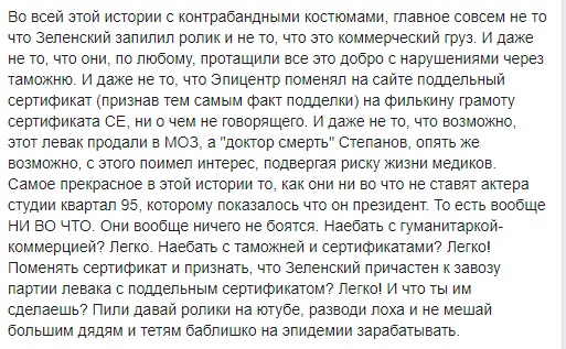 Заробітчанам - стоп. Олігархам - усе. Як президент виступив кур'єром для "Епіцентру" - Цензор.НЕТ 2637