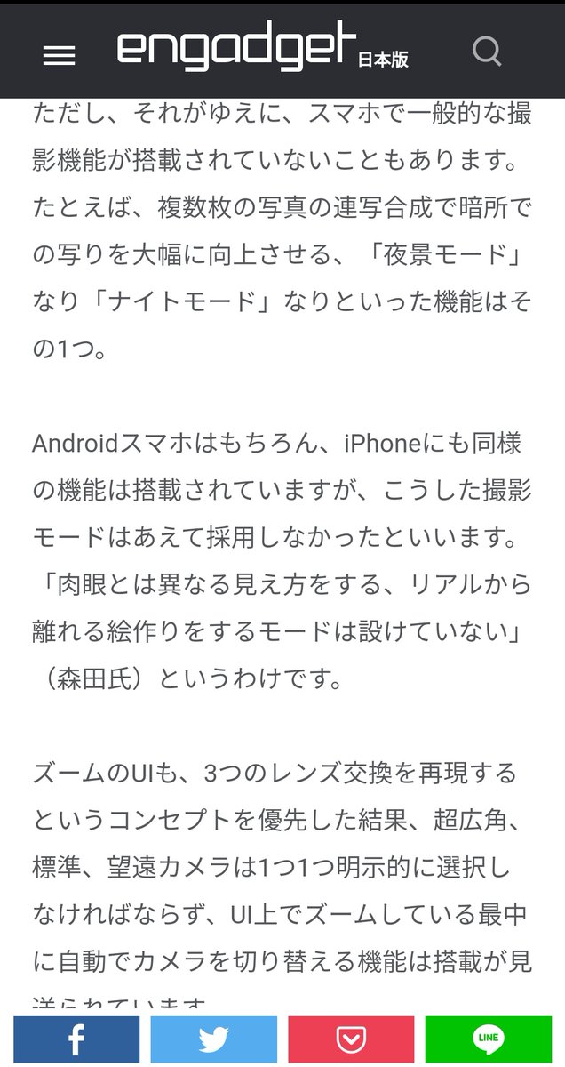 ょぅ Auf Twitter スマホカメラのメリットをここまで蔑ろにするんじゃ スマホである意味ないじゃん デジカメ買えばいいじゃん 両方の長所を取り入れんかい ゴッゴッゴッ ってのが正直な感想なんだ 強烈なデジカメ志向 スマホらしさは薄く Xperia 1 Iiのカメラを解説
