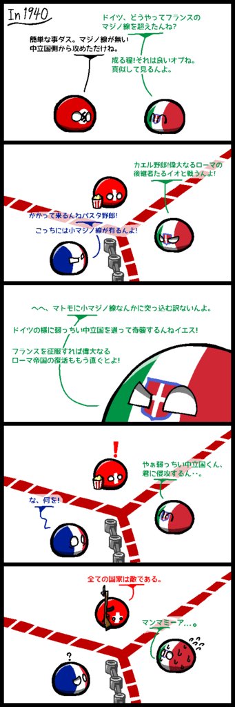 Pbjp 日本語ポーランドボール板 בטוויטר Polandball イタリアがドイツの戦法を真似するよ Ashiharaasukajp 作 T Co 0uwzjfire4 ポーランドボール Pbjp 日本語ポーランドボール板 בטוויטר Polandball イタリアがドイツの戦法を真似するよ Ashiharaasukajp 作 T Co 0uwzjfire4 ポーランドボール