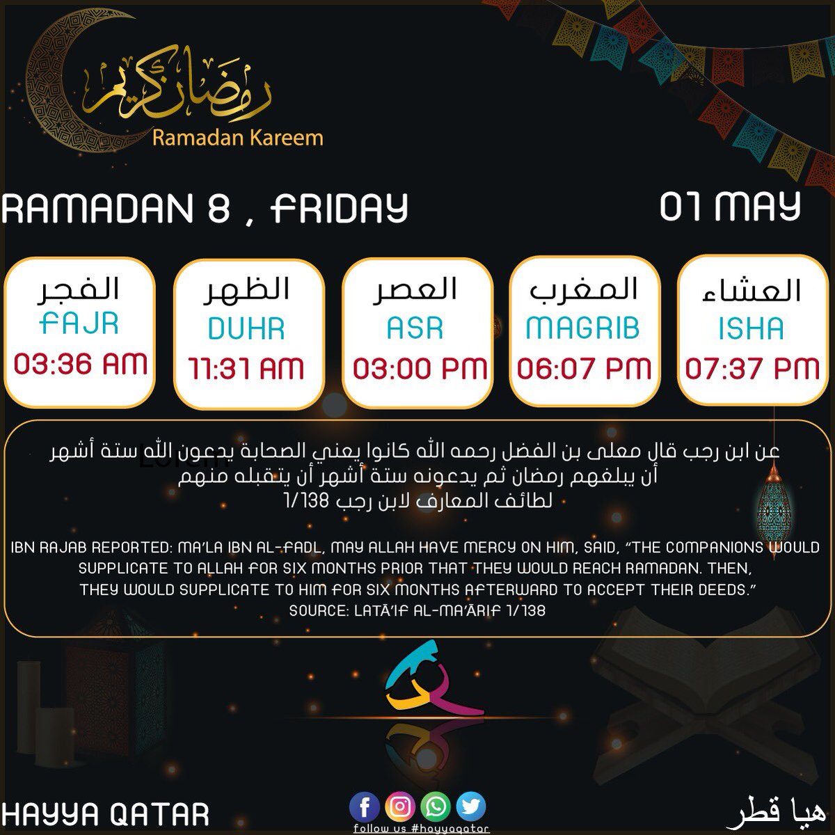 QatarHayya's tweet photo. #Qatar #Ramadan #prayer #Timing https://t.co/N5rNF5azD8