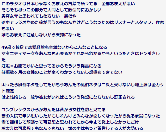 こうそかべ結弦 矢部さんの岡村さんへの公開説教 非モテ男性への偏見まみれで反吐が出る はよ結婚しろ 嫁や彼女がいればこういう発想にならないし訂正される 嫁や彼女は非モテ男性を矯正するインストラクターではないし そもそも非モテ男性は本人が