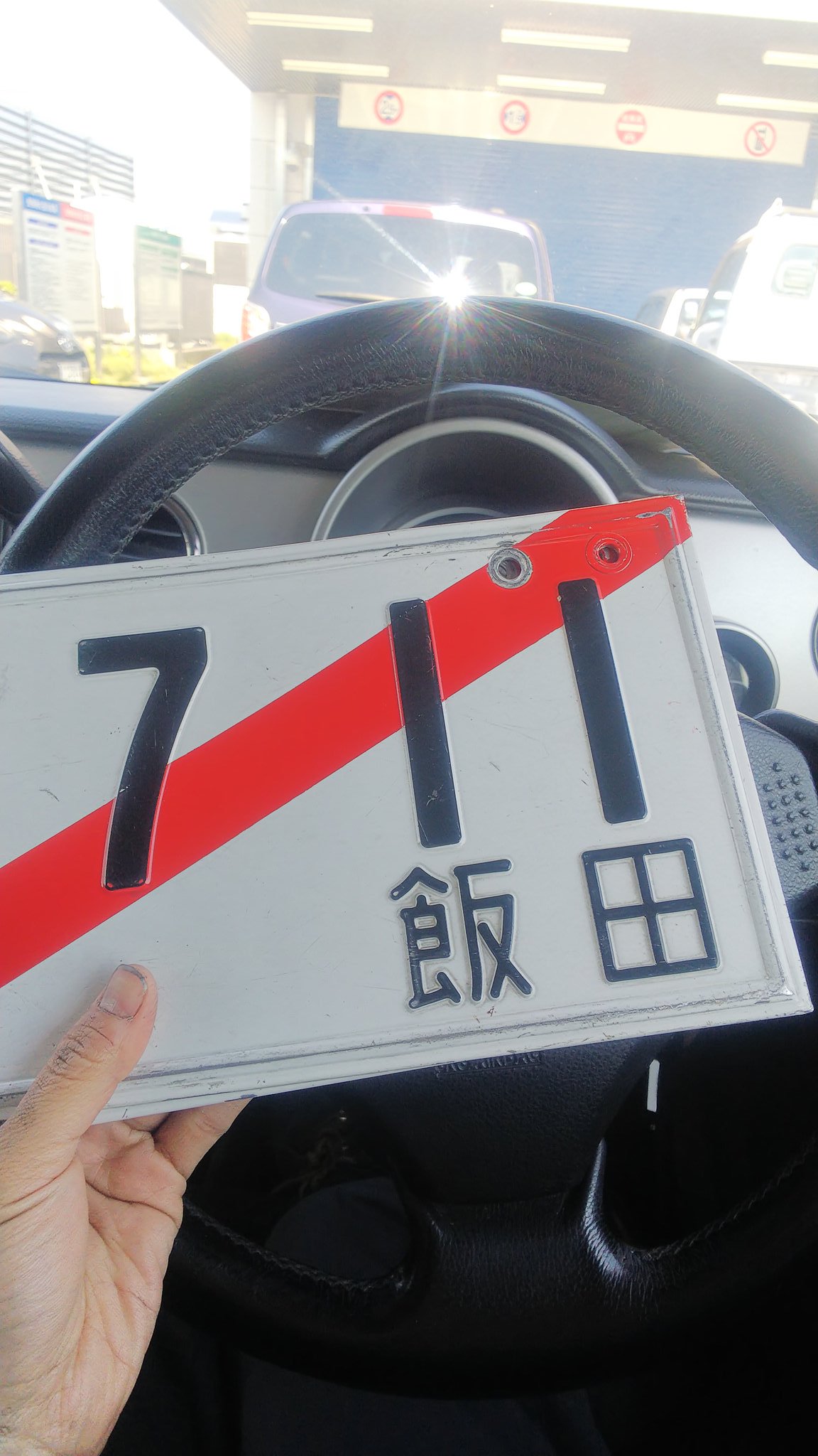 車検時に使う仮ナンバーは臨時用 利用する際の期間や費用 悪用のリスクについて