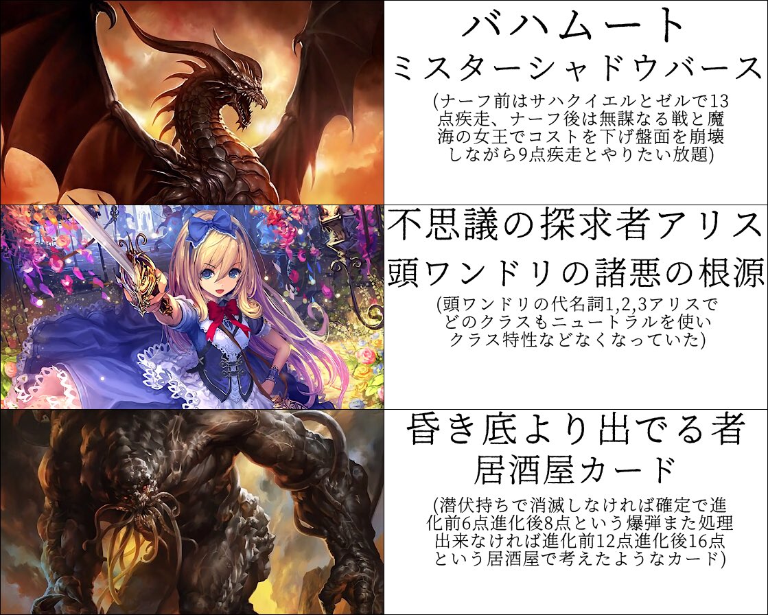 マスパ アリス大好き On Twitter 昨日流れていたのをシャドバ版にしてみました Https T Co Wwxejzlbar Twitter