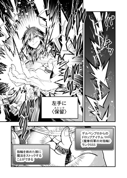 育成 スキル は もう いらない 漫画