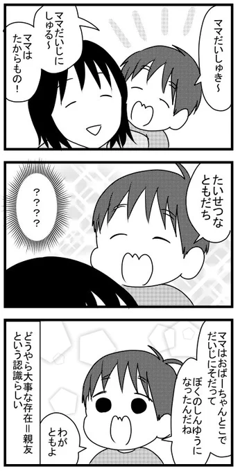 母への言葉
https://t.co/hvOW5PZ2Sr 