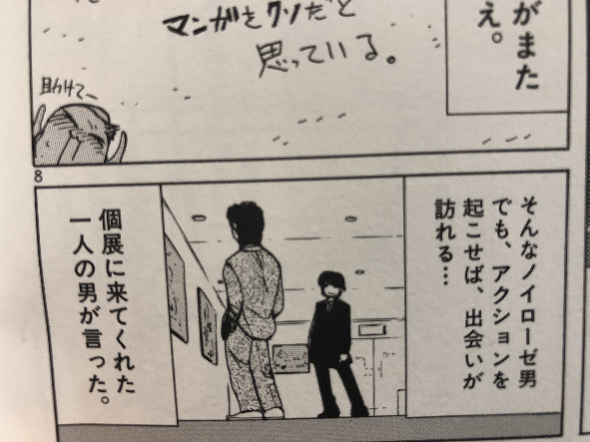 Twitter 上的 山田玲司 ディスカバリーレイジチャンネル 絶望に効くクスリ全話解説 Vol１ 絶望に効くクスリはどうやって始まったのか 山田玲司編 自分の２０代地獄の時代 カッコ悪いことはカッコいい という設定の元 １９８９年の秘蔵映像が２本 恥を