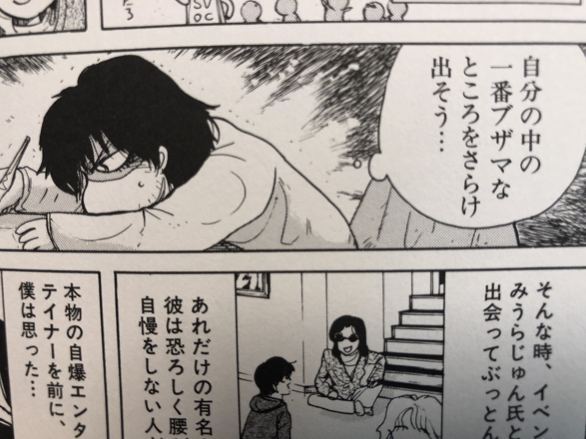 Twitter 上的 山田玲司 ディスカバリーレイジチャンネル 絶望に効くクスリ全話解説 Vol１ 絶望に効くクスリはどうやって始まったのか 山田玲司編 自分の２０代地獄の時代 カッコ悪いことはカッコいい という設定の元 １９８９年の秘蔵映像が２本 恥を