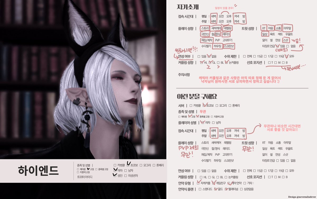 FF14_Hiyend's tweet photo. [RT=🥰]

초코보 여성유저가 여레젠 딸랑구의 첫 언약을 함께할 분을 구합니다! 겜친/ 계약언약 가리지 않고 받으나 우선순위는 겜친>계약이 될 것 같습니다.
느긋하(지만 간절하게) 구하고 있습니다 :) 
편하게 디엠 주세요! https://t.co/lZZY6PhmZY
