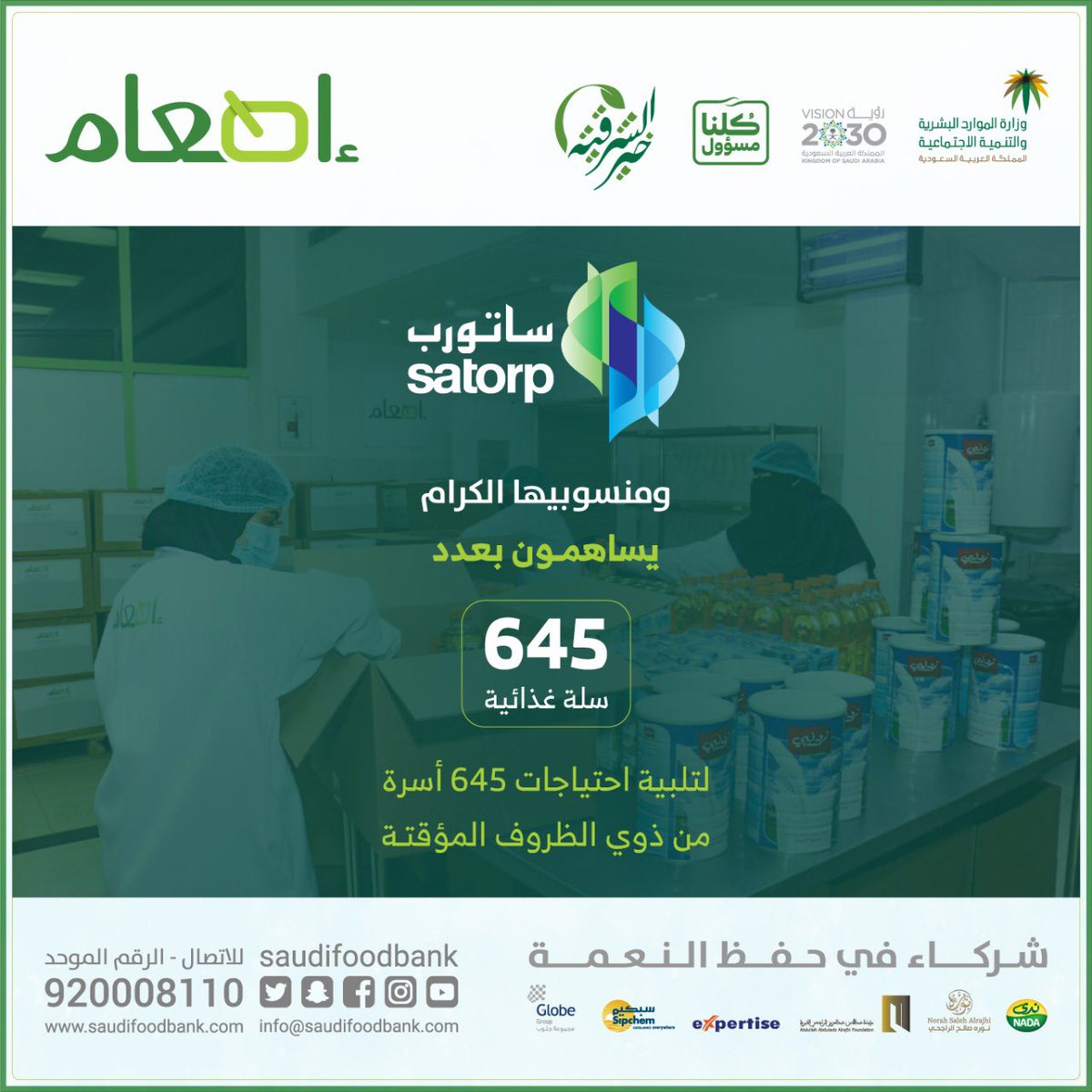 SaudiFoodBank tweet picture