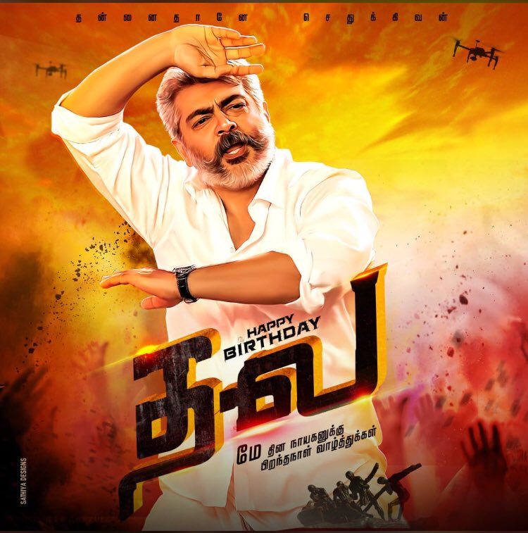 JosephS_Offl's tweet photo. #HBDDearestThalaAJlTH 

பிறந்தநாள் வாழ்த்துக்கள் உயிரே 😘

Happy birthday ThalaAjith ✌🏻 https://t.co/7FiCWIRTzX