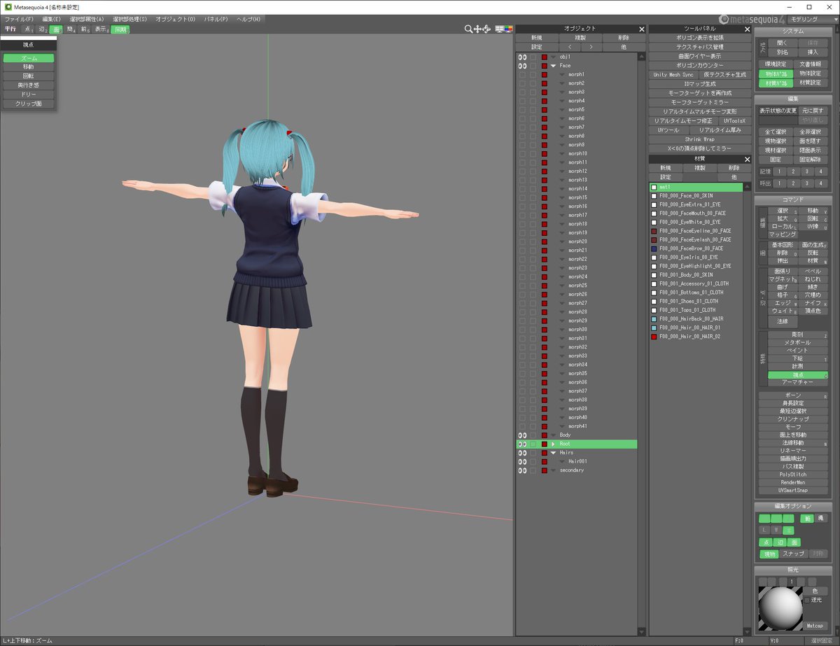 ট ইট র まじかる しげぽん Vroid Vrmを メタセコで座標系を正しく読む方法 Vrmの拡張子を Glbに変更するとメタセコはglbの読み込みに対応しているので読み込めますが Vrmはアバター向けということでz方向がマイナスのため後ろを向いてインポートされます