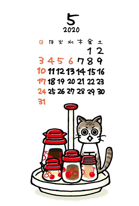 5月のちびねこカレンダーです。私の住む街は本日が桜の開花予想日?庭の桜と梅が色付いていて咲くのが待ち遠しいです? 