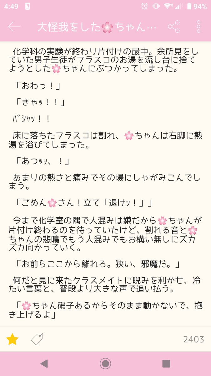Twitter 上的 毒味 819プラス 大怪我をした ちゃんと佐久早聖臣くん T Co Mppcsyqjqj Twitter